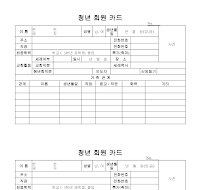 청년개인 청년개인